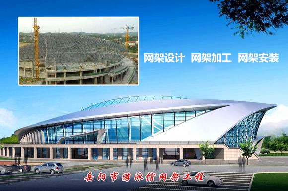 东阳采光顶网架结构工程
